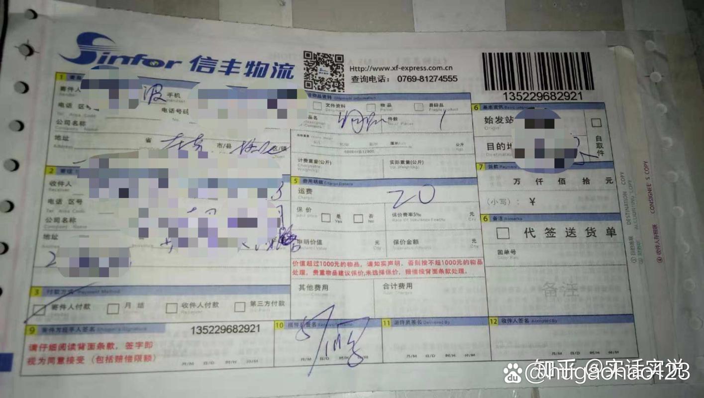 丰县顺丰快递门市电话-第3张图片-陕西物流货运