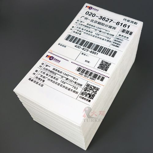 圆通快递电子面单模板-第1张图片-陕西物流货运