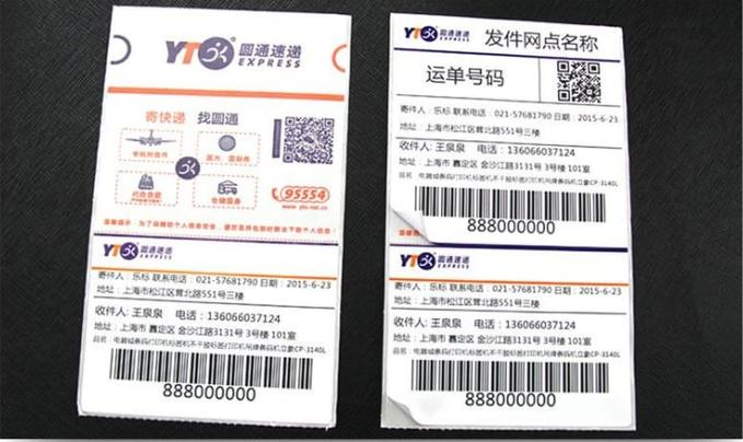 圆通快递电子面单模板-第3张图片-陕西物流货运