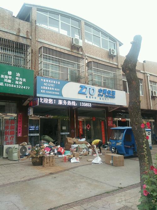 淄博南定中通快递电话-第1张图片-陕西物流货运