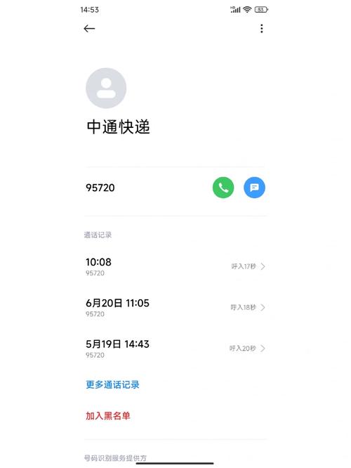 淄博南定中通快递电话-第3张图片-陕西物流货运