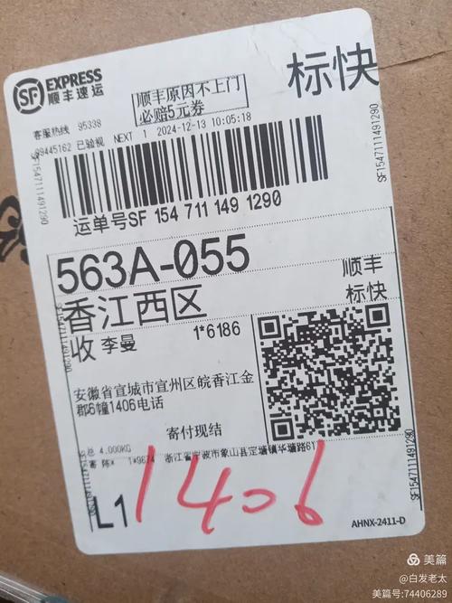 苏州木渎顺丰快递号码是多少？-第2张图片-陕西物流货运