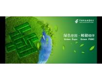 绿色邮政如何助力国家绿色发展战略？-第2张图片-陕西物流货运