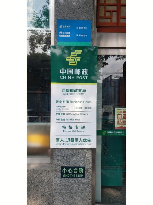 邮政支局和邮政分公司-第1张图片-陕西物流货运