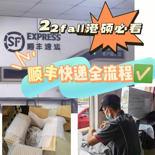 顺丰能寄日本吗？时效多久？-第2张图片-陕西物流货运