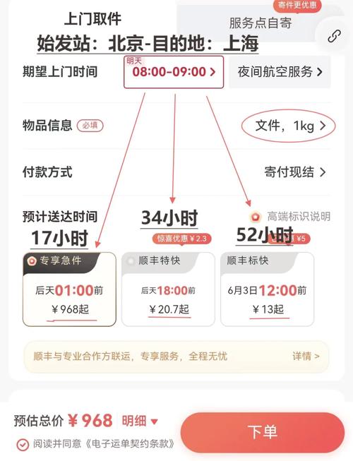 顺丰上海到康定的快递-第2张图片-陕西物流货运