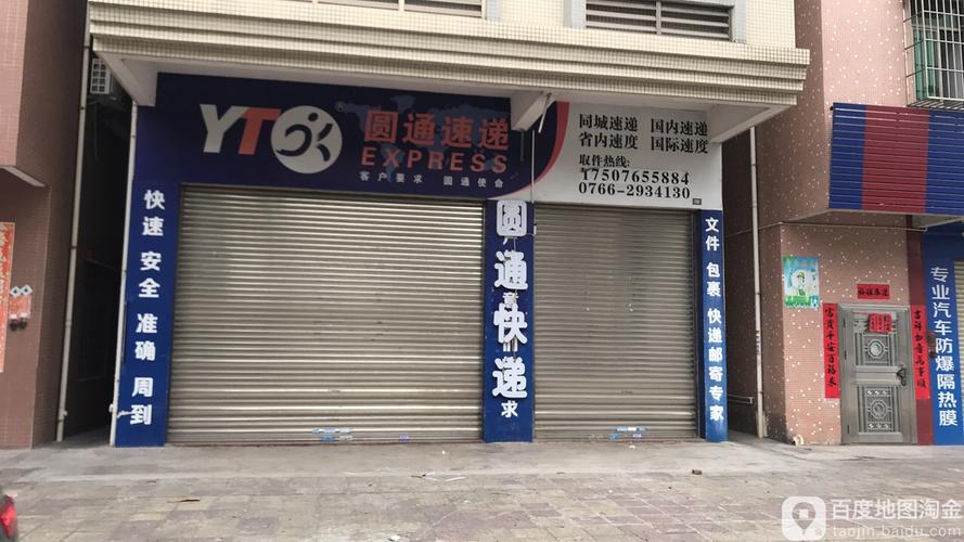 南京圆通速递客服电话是多少？-第2张图片-陕西物流货运