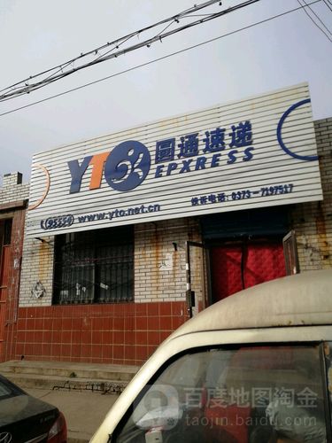 南京圆通速递客服电话是多少？-第3张图片-陕西物流货运