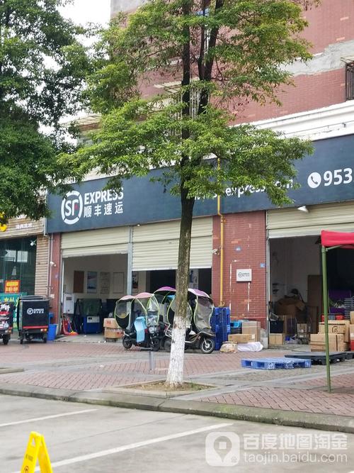 成都顺丰快递公司地址-第1张图片-陕西物流货运