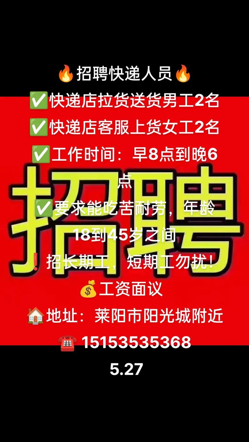 江阴圆通快递招什么岗位？待遇如何？-第3张图片-陕西物流货运