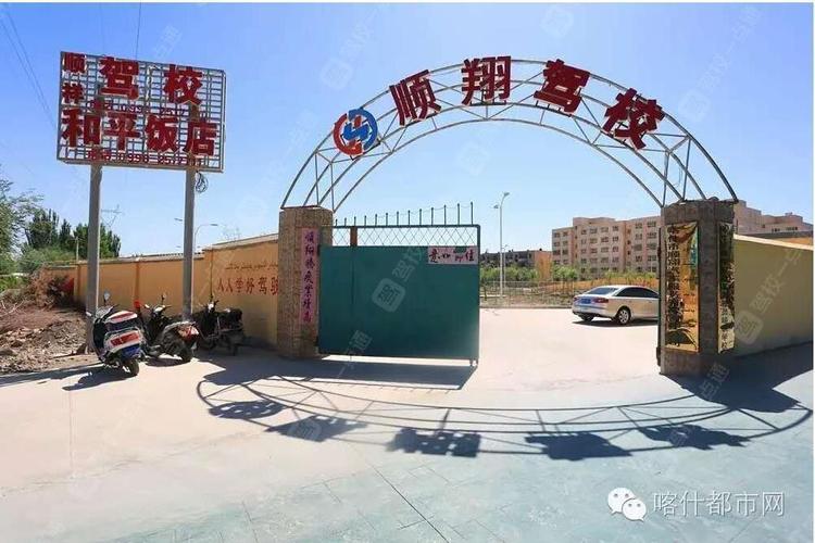 喀什顺丰驾校电话号码-第1张图片-陕西物流货运 喀什顺丰驾校电话号码-第1张图片-陕西物流货运