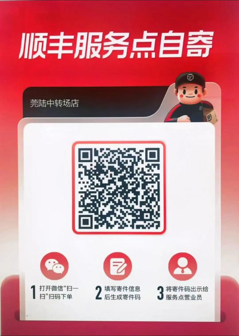 顺丰即日达最晚几点寄能当天到？-第2张图片-陕西物流货运