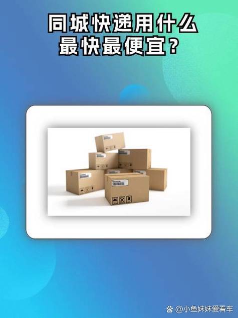 顺丰即日达最晚几点寄能当天到？-第3张图片-陕西物流货运