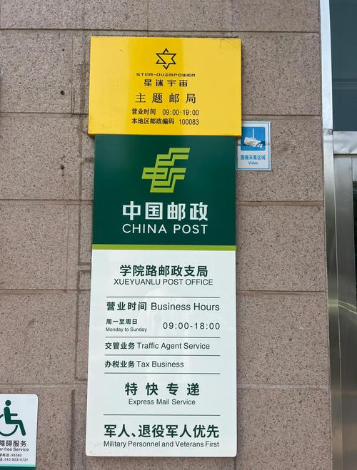 中国邮政布吉邮政支局-第2张图片-陕西物流货运 中国邮政布吉邮政支局-第2张图片-陕西物流货运