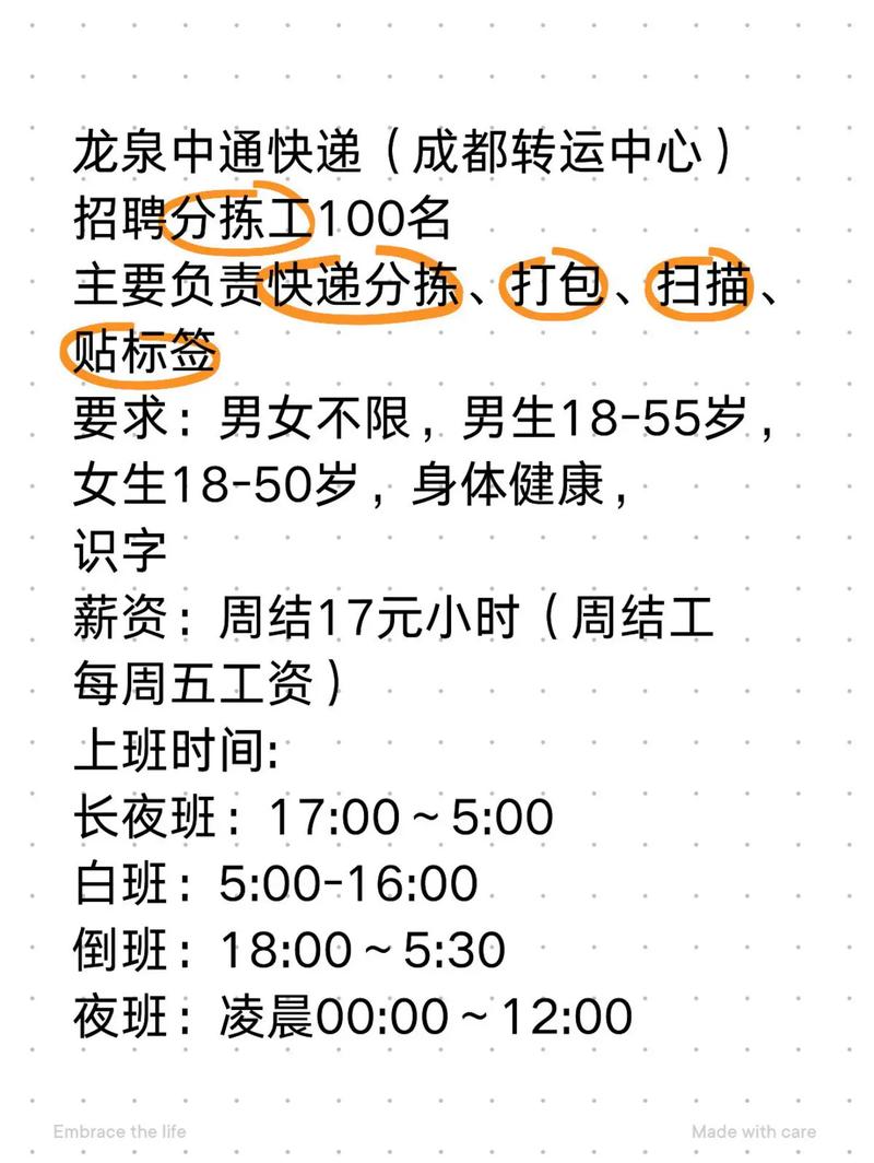 合肥中通招聘信息哪里查?-第1张图片-陕西物流货运 合肥中通招聘信息哪里查?-第1张图片-陕西物流货运