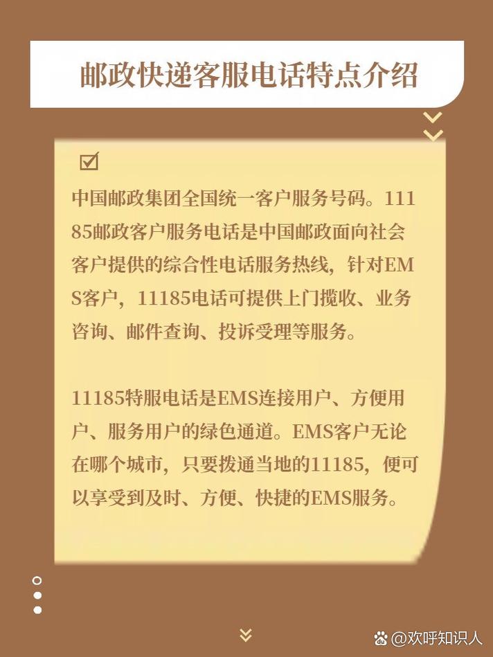 邮政快递电话是多少？-第2张图片-陕西物流货运