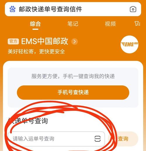 邮政包裹查询邮政物流-第1张图片-陕西物流货运