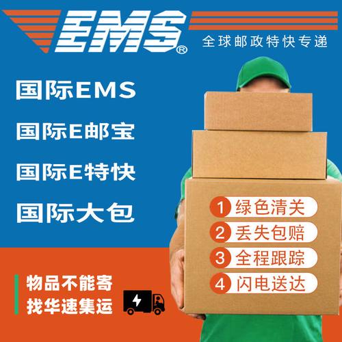 邮政emc和小包有何区别?-第2张图片-陕西物流货运 邮政emc和小包有何区别?-第2张图片-陕西物流货运
