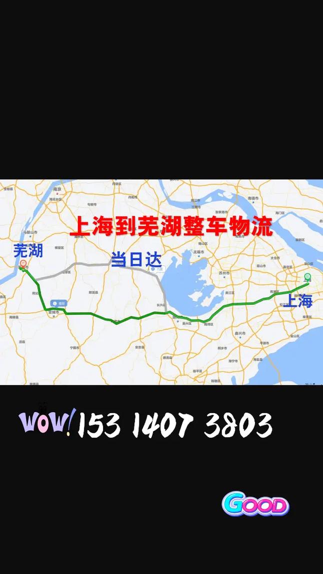 上海到芜湖顺丰快递多久能到？-第1张图片-陕西物流货运