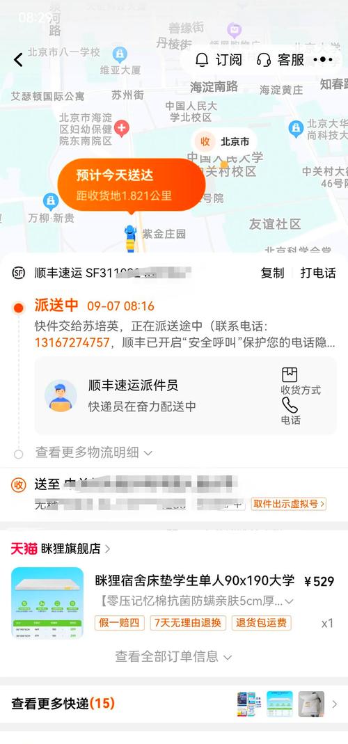 上海到芜湖顺丰快递多久能到？-第2张图片-陕西物流货运