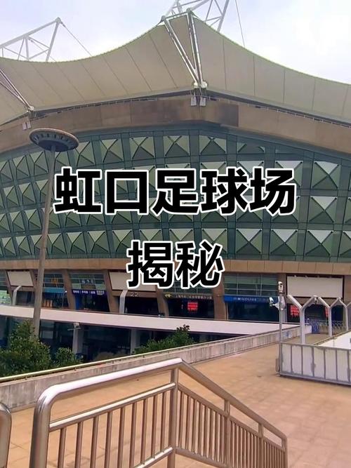 圆通虹口区足球场公司是做什么的?-第1张图片-陕西物流货运 圆通虹口区足球场公司是做什么的?-第1张图片-陕西物流货运