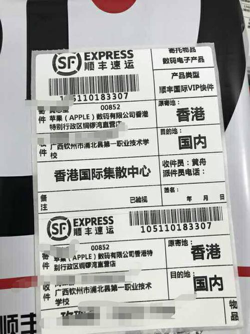 顺丰快递单号前几位是什么？-第2张图片-陕西物流货运