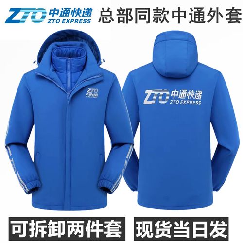 中通派件时间一般是什么时候？-第1张图片-陕西物流货运