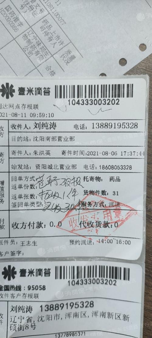 中通的快递单多少一张-第3张图片-陕西物流货运