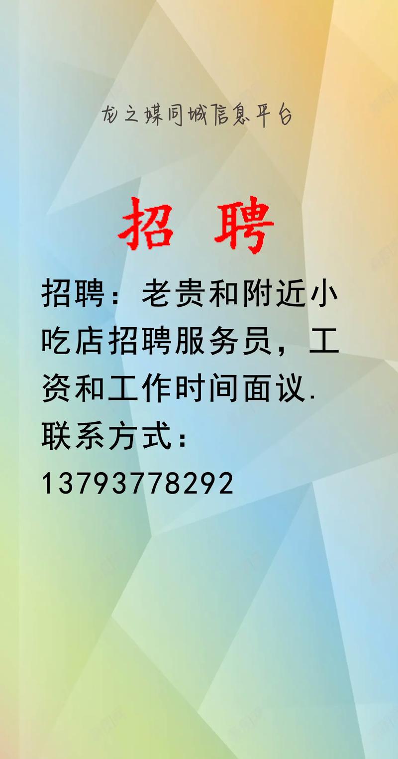 邹城顺丰快递招聘信息-第3张图片-陕西物流货运