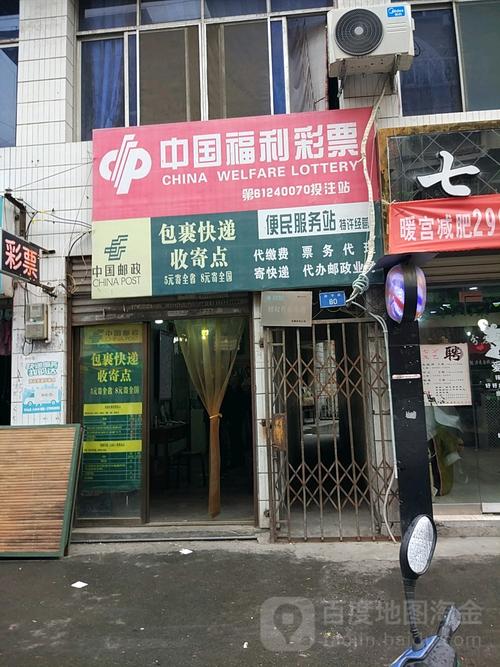 邮政快递寄到邮政点怎么操作？-第3张图片-陕西物流货运