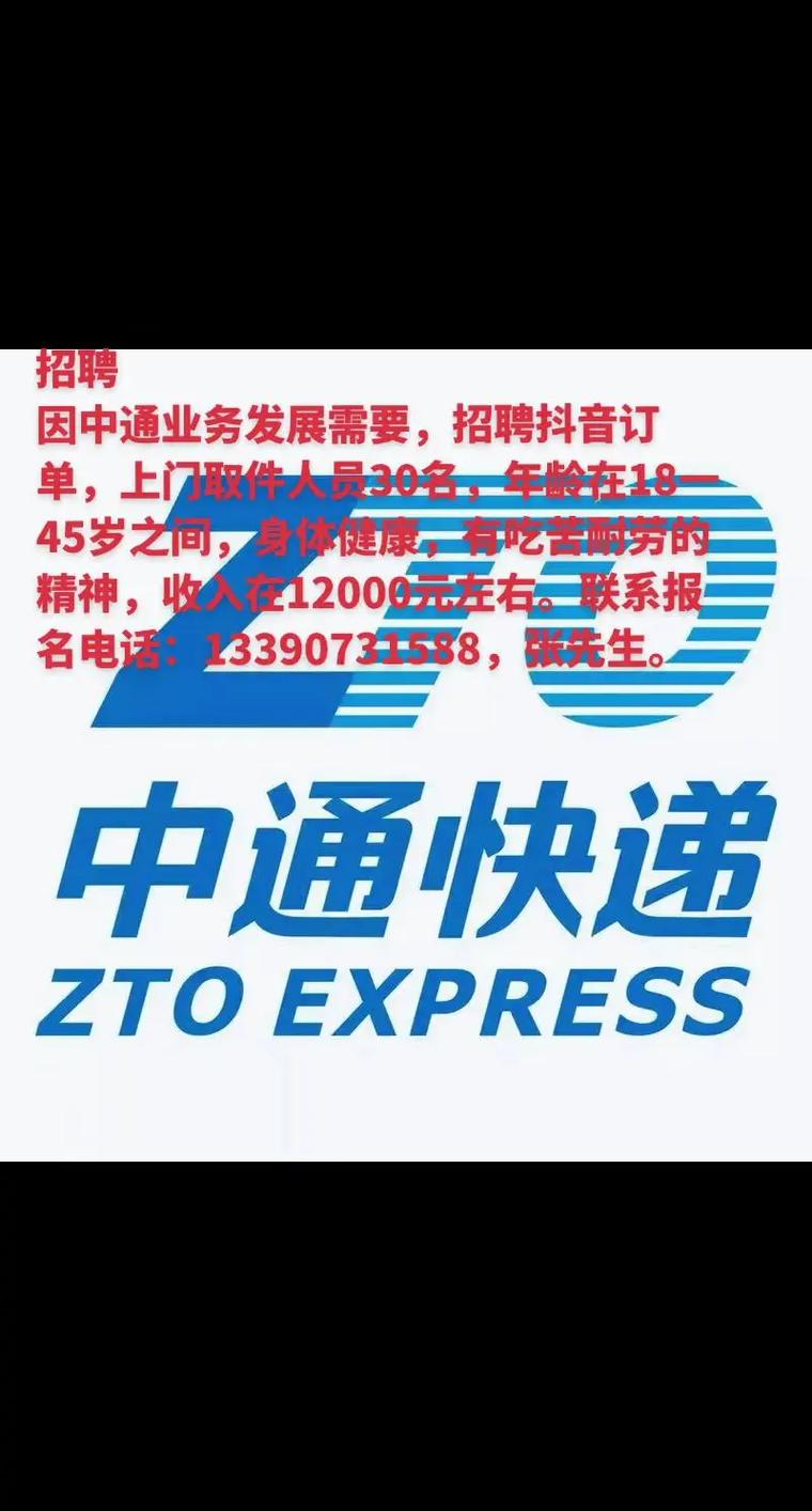 宜兴万达中通快递电话是多少？-第1张图片-陕西物流货运