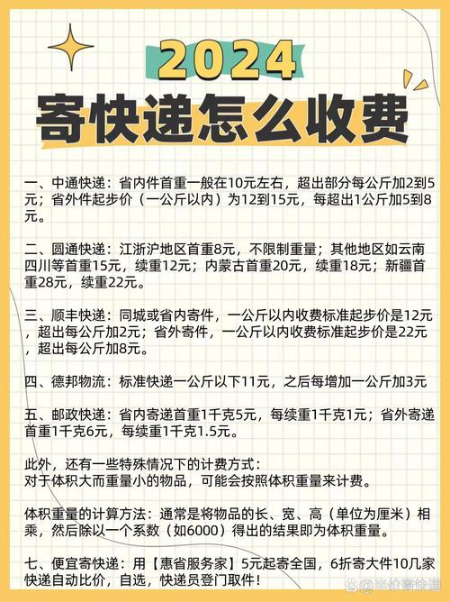 中通寄手机快递多少钱-第1张图片-陕西物流货运