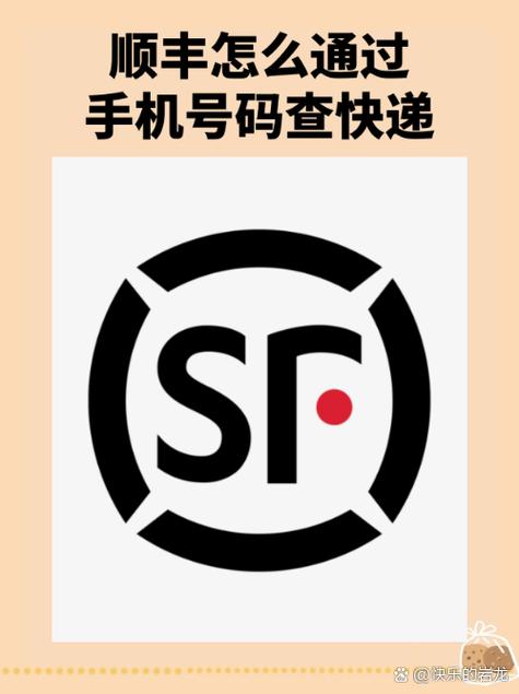 韩国顺丰快递号码怎么查？-第1张图片-陕西物流货运