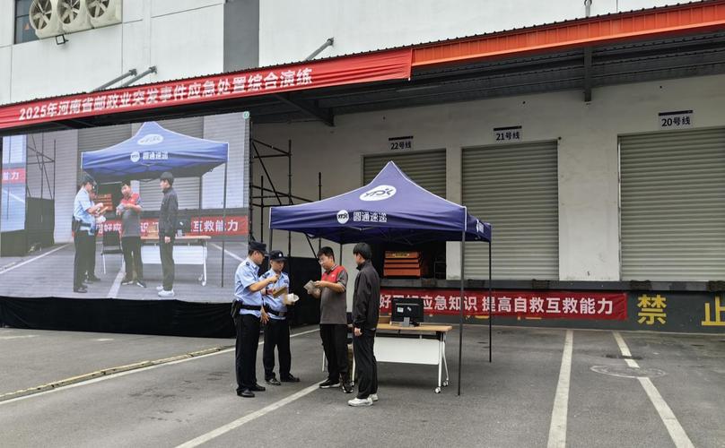 郑州圆通快递网点有哪些?-第1张图片-陕西物流货运 郑州圆通快递网点有哪些?-第1张图片-陕西物流货运