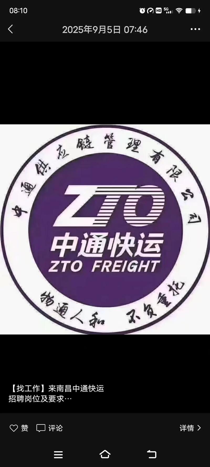 南昌中通六部具体地址在哪？-第3张图片-陕西物流货运