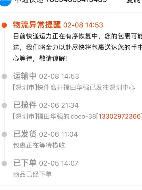 江岸一部中通快递电话是多少？-第2张图片-陕西物流货运