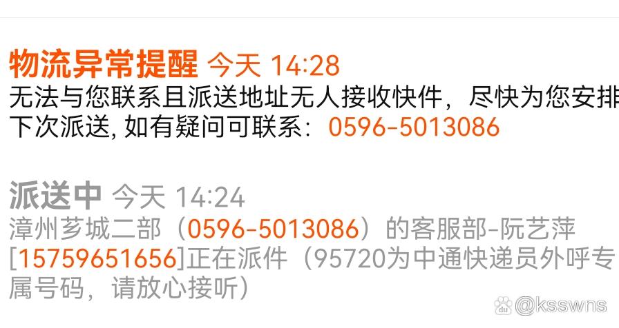 中通快递一直派件中,是卡在哪儿了吗?-第3张图片-陕西物流货运 中通快递一直派件中,是卡在哪儿了吗?-第3张图片-陕西物流货运