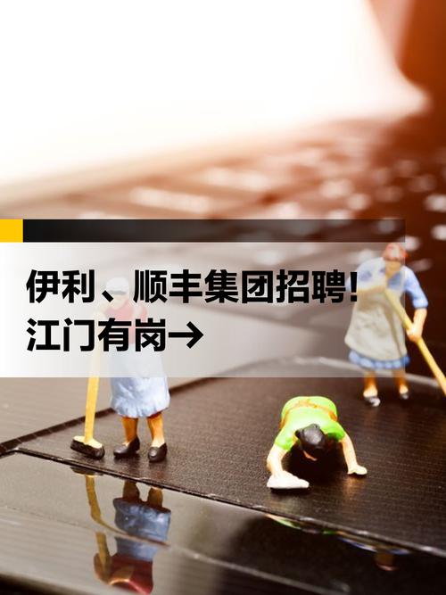 江门顺丰快递招工信息-第3张图片-陕西物流货运