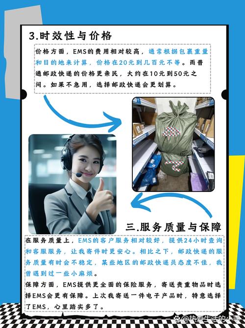 邮政快递和邮政速递有啥区别？-第1张图片-陕西物流货运