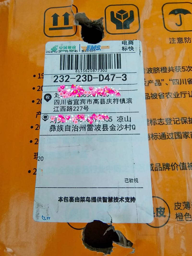 江苏邮政邮政单号开头-第2张图片-陕西物流货运