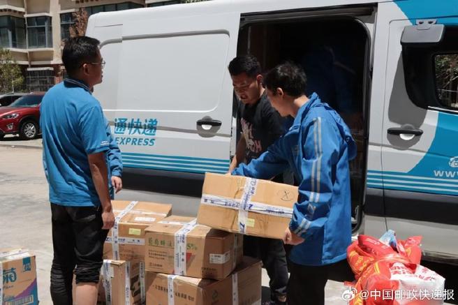 中通快递从江苏到北京-第2张图片-陕西物流货运