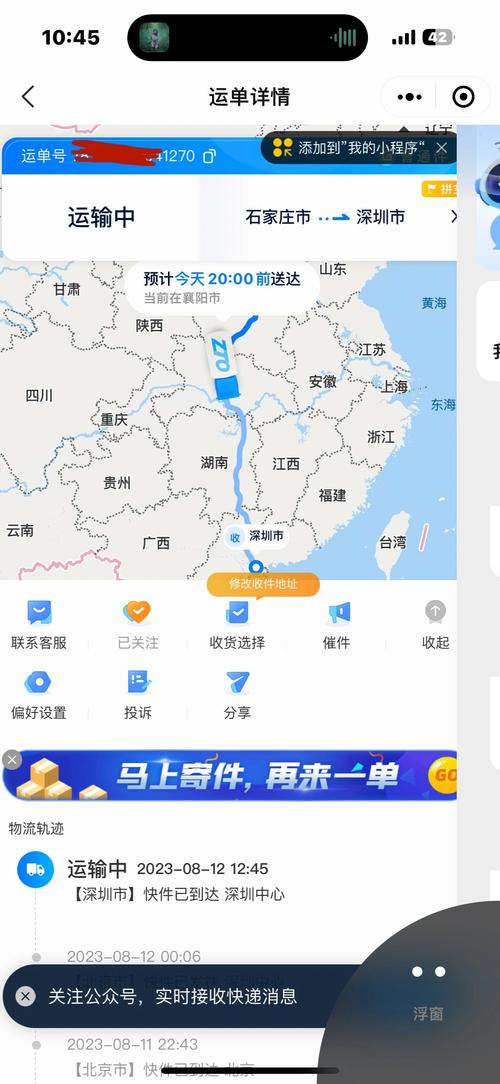中通快递从深圳到济南-第1张图片-陕西物流货运