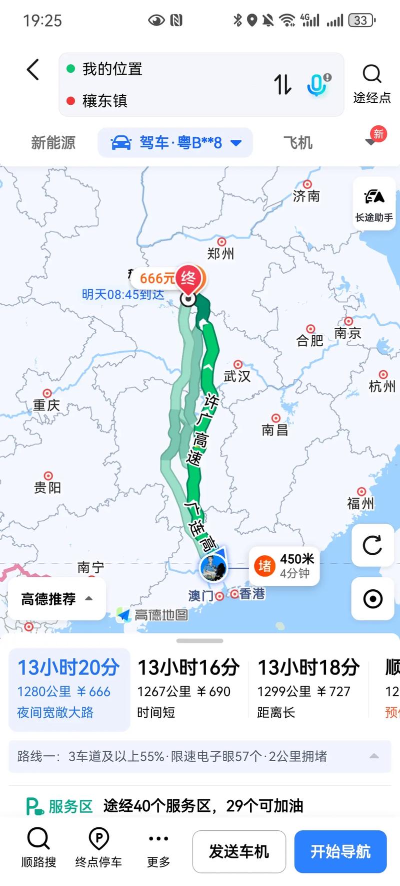 中通从广州到河南几天-第2张图片-陕西物流货运