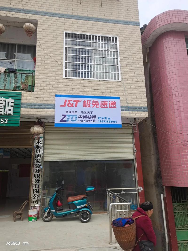 贵阳头桥中通快递电话是多少?-第1张图片-陕西物流货运 贵阳头桥中通快递电话是多少?-第1张图片-陕西物流货运