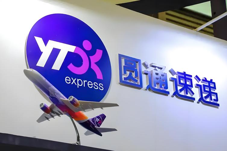 圆通快递烟台万达公司怎么样？-第2张图片-陕西物流货运