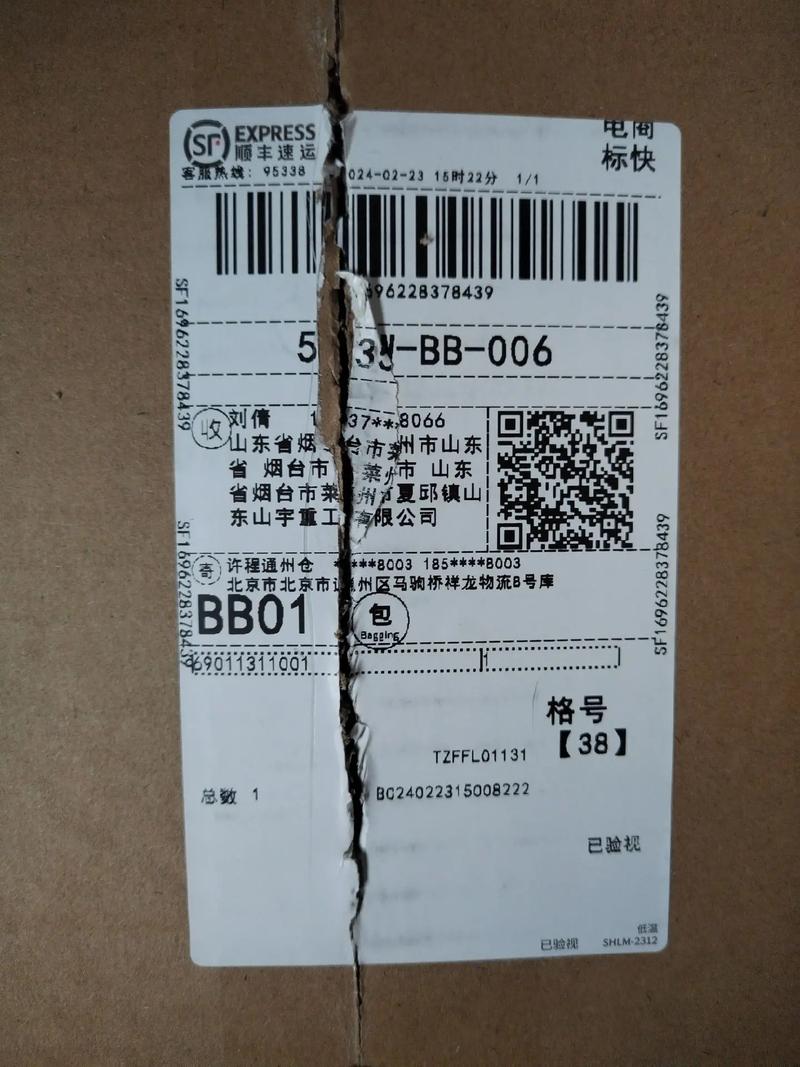 德宏顺丰快递收件电话是多少？-第3张图片-陕西物流货运