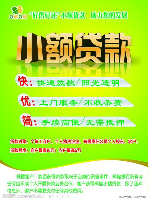 瓮安邮政贷款人微信怎么找？-第2张图片-陕西物流货运