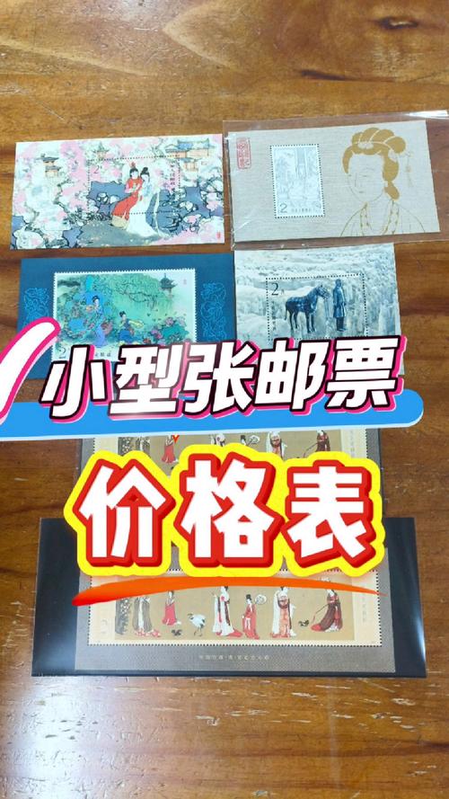 中国邮政2分邮票价格-第1张图片-陕西物流货运