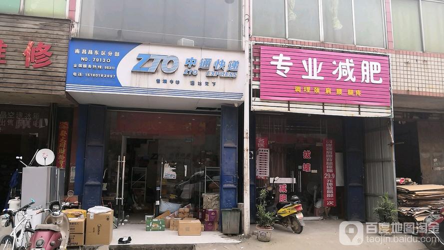 南昌中通快递总部电话是多少？-第3张图片-陕西物流货运