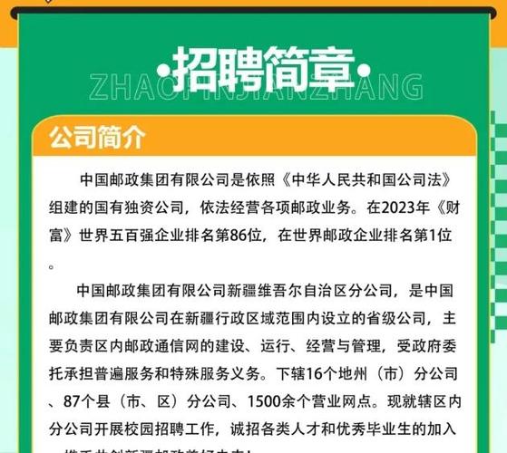 南涧邮政局招聘什么岗位？要求有哪些？-第1张图片-陕西物流货运